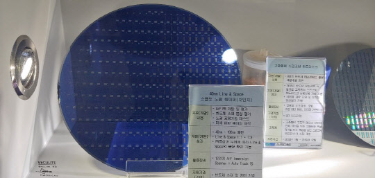 나노종합기술원이 '12인치 반도체 테스트 베드'를 활용해 시제품으로 만든 40나노미터급 웨이퍼. 이달 중 장비 셋업을 모두 마치고, 2분기 본격 서비스에 들어간다.